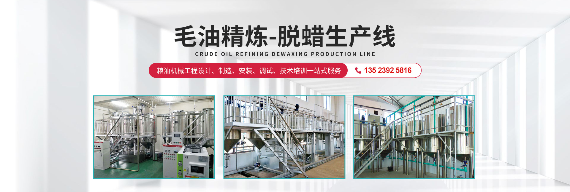 滑縣恒晟糧油機械有限公司