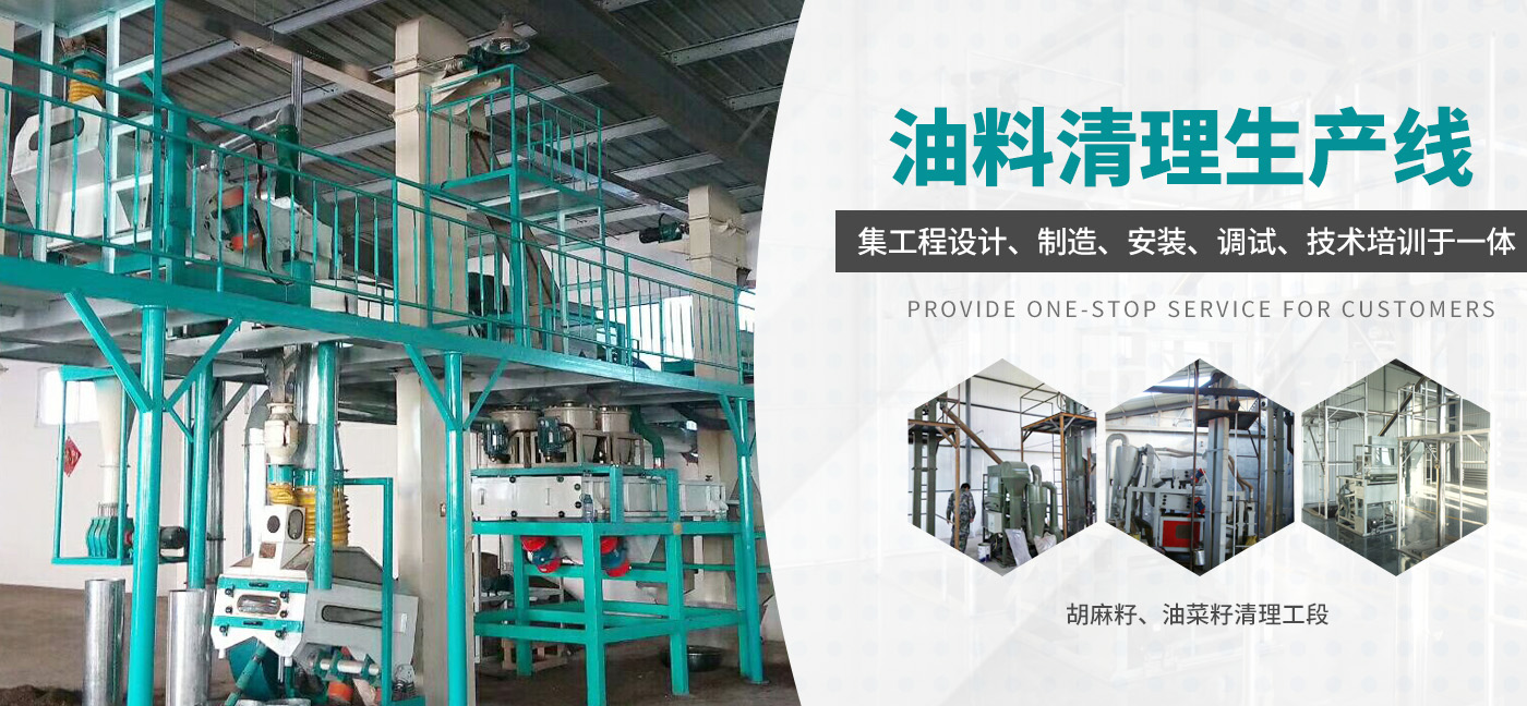 滑縣恒晟糧油機械有限公司