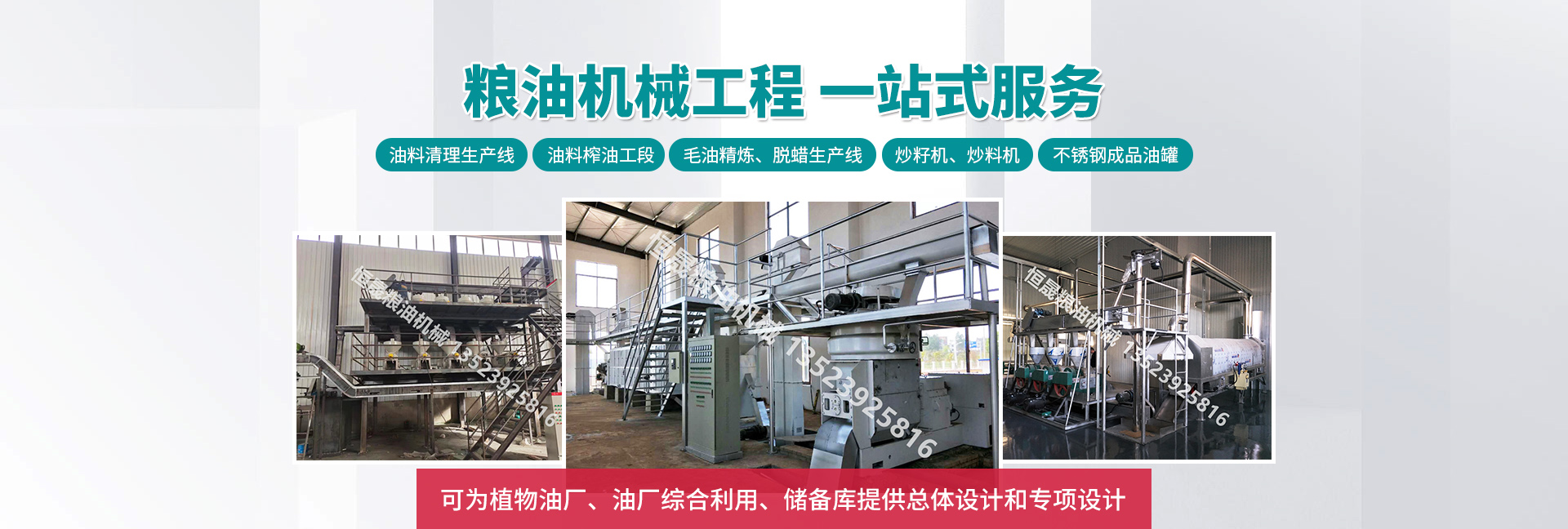 滑縣恒晟糧油機械有限公司